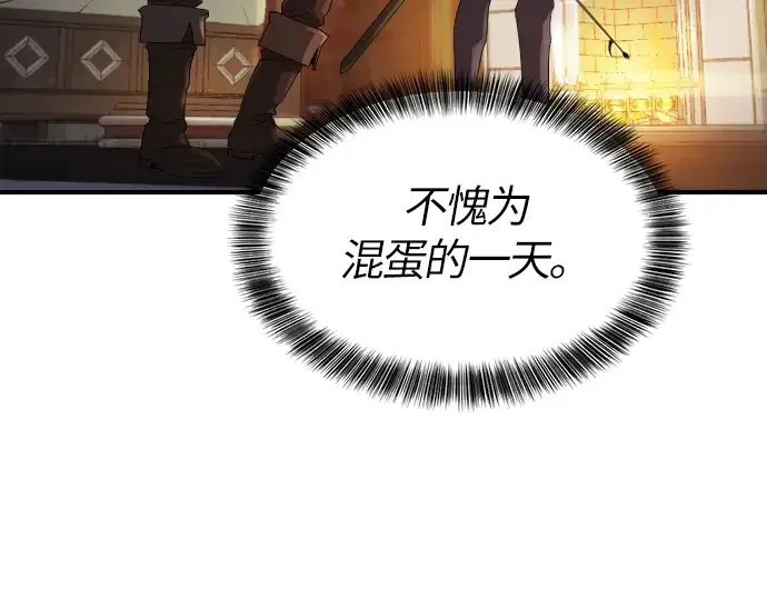 《史诗级领地设计师》第1话图122