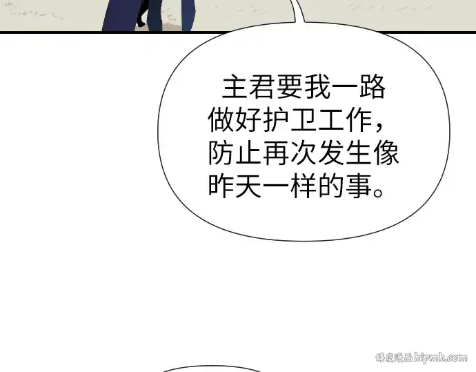 《史诗级领地设计师》第1话图200