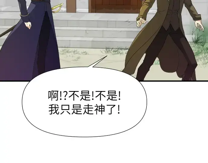 《史诗级领地设计师》第1话图219