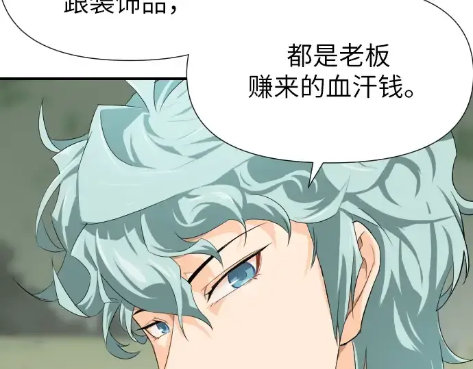 《史诗级领地设计师》第1话图252