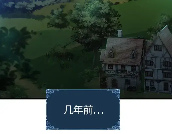 《史诗级领地设计师》第1话图52