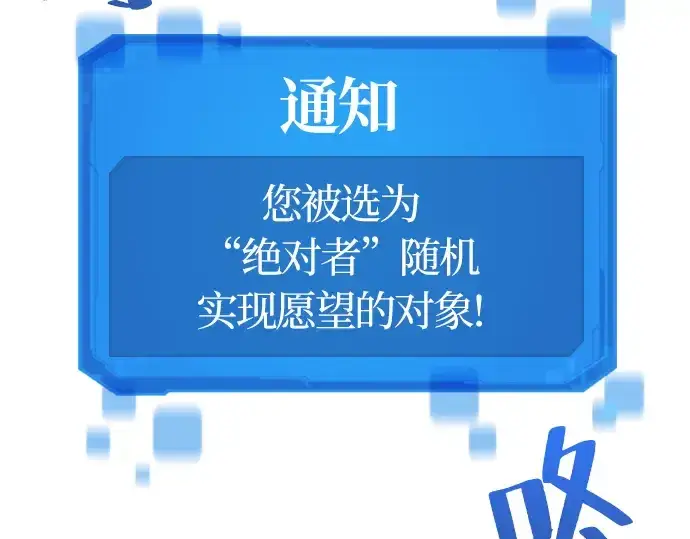 《史诗级领地设计师》第1话图54