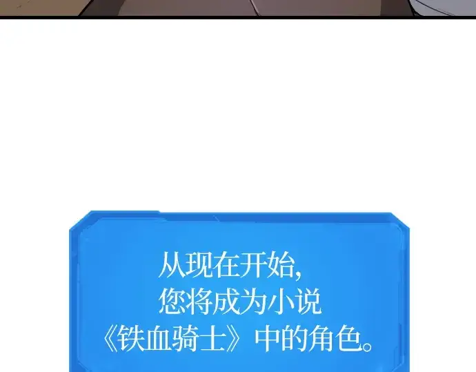 《史诗级领地设计师》第1话图58