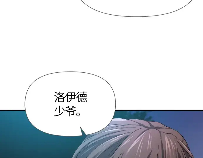 《史诗级领地设计师》第1话图83