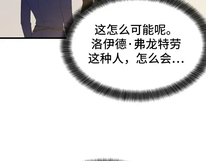 《史诗级领地设计师》第2话图228