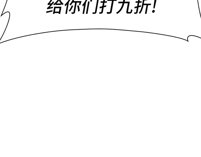 《史诗级领地设计师》第2话图263