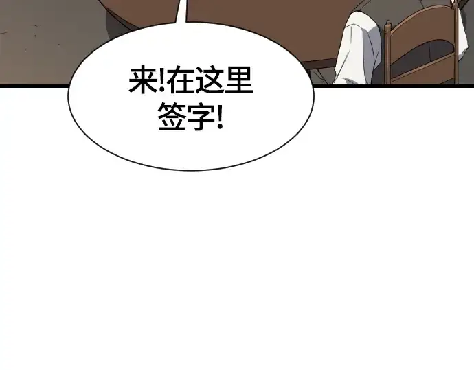 《史诗级领地设计师》第2话图33