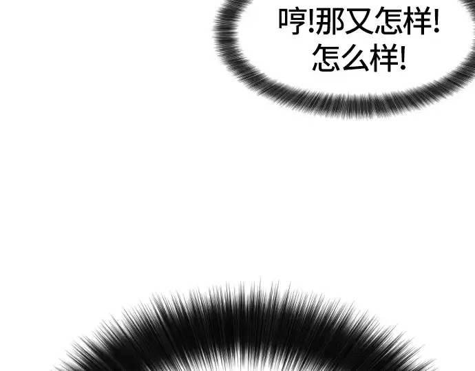 《史诗级领地设计师》第2话图52