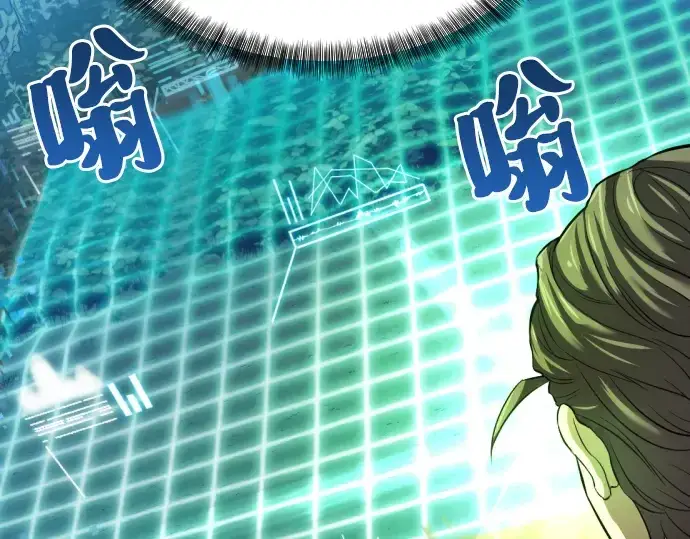 《史诗级领地设计师》第3话图115