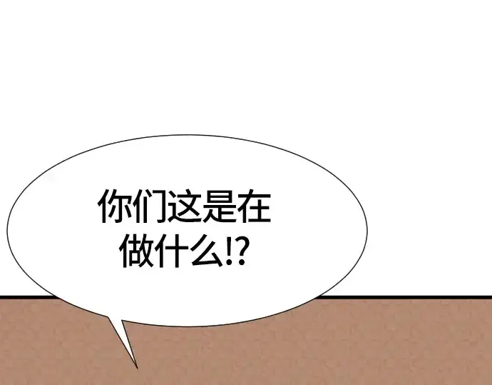 《史诗级领地设计师》第3话图215