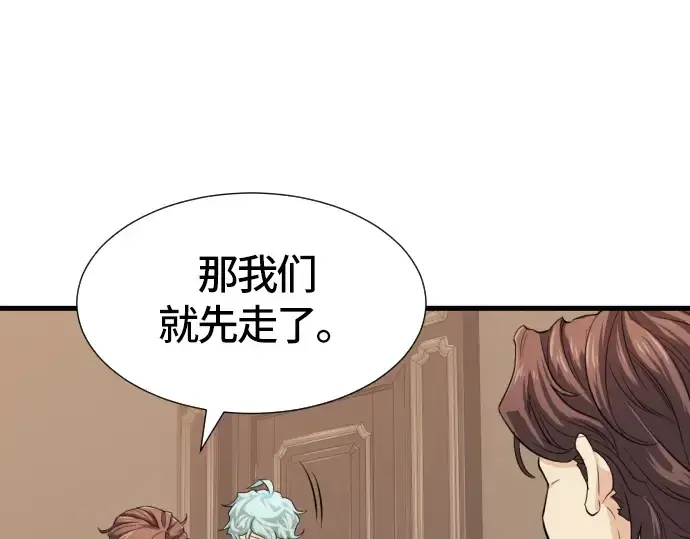 《史诗级领地设计师》第3话图235