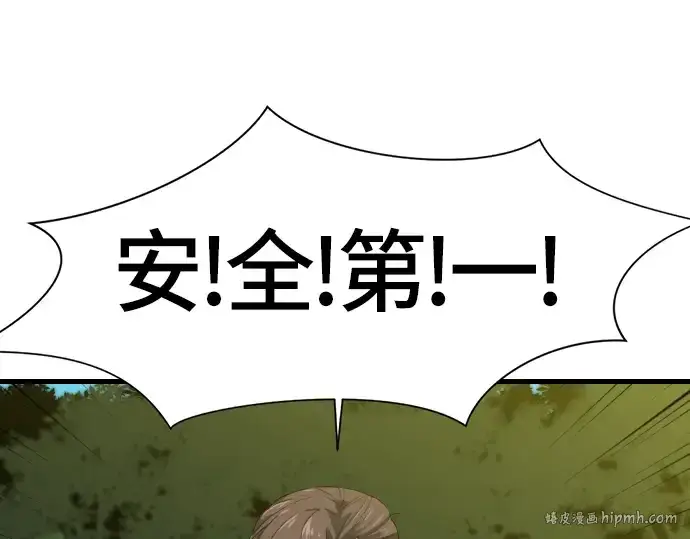 《史诗级领地设计师》第4话图128