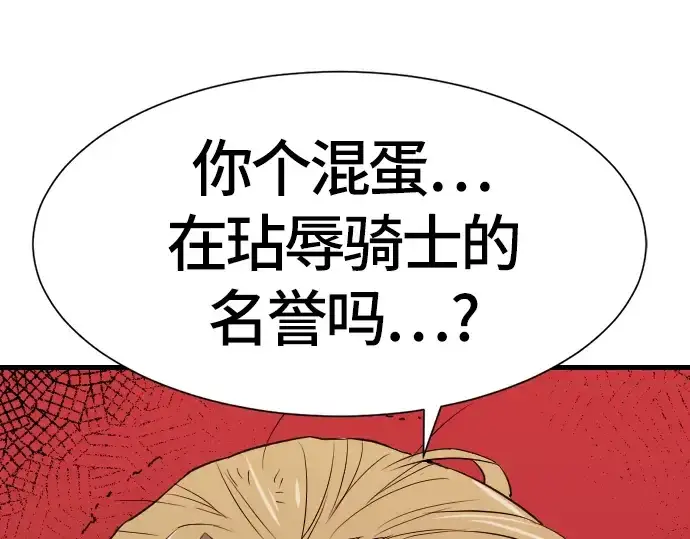 《史诗级领地设计师》第4话图210