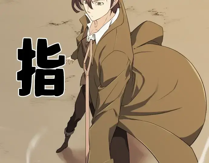 《史诗级领地设计师》第4话图219