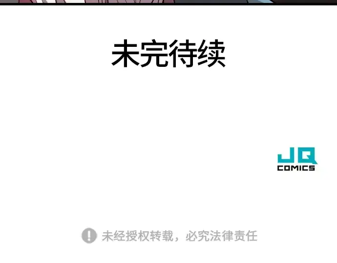 《史诗级领地设计师》第4话图229
