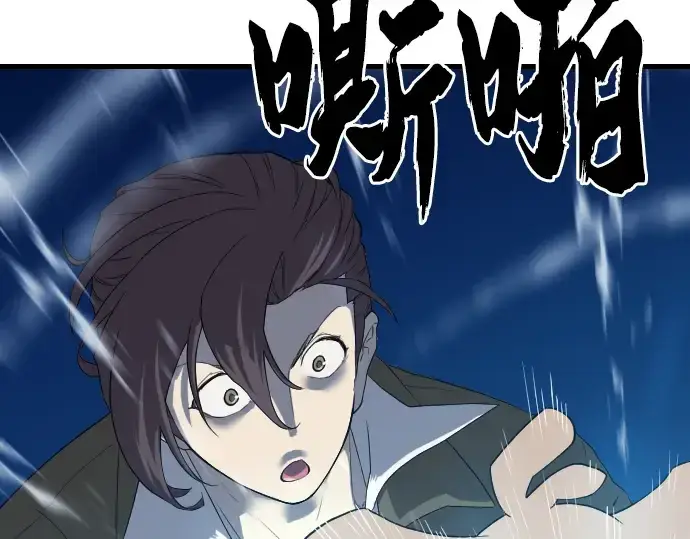 《史诗级领地设计师》第4话图75