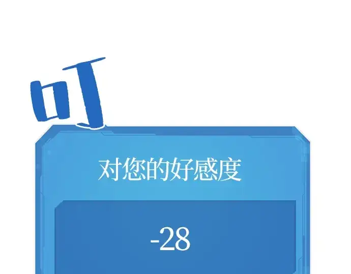 《史诗级领地设计师》第5话图174