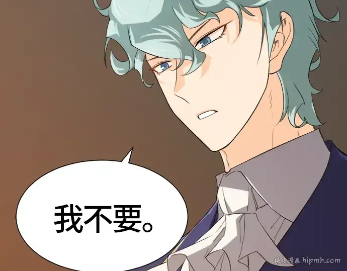 《史诗级领地设计师》第5话图32