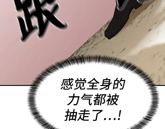 《史诗级领地设计师》第6话图169