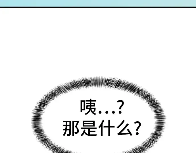《史诗级领地设计师》第6话图196