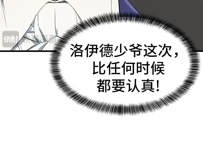 《史诗级领地设计师》第6话图25