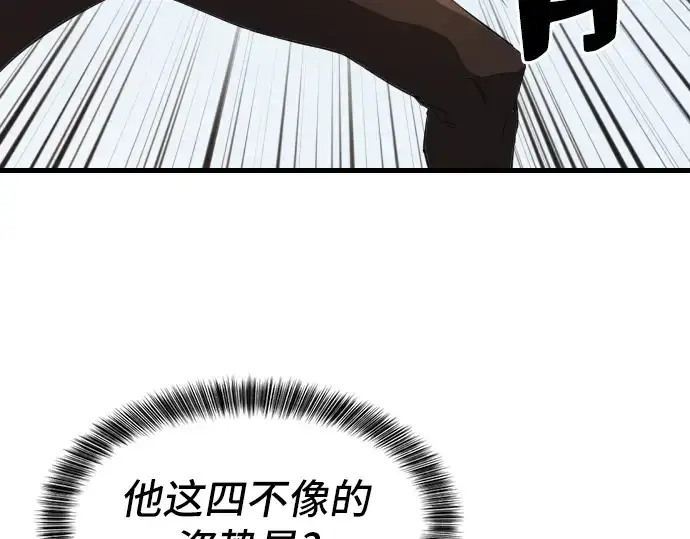 《史诗级领地设计师》第6话图33
