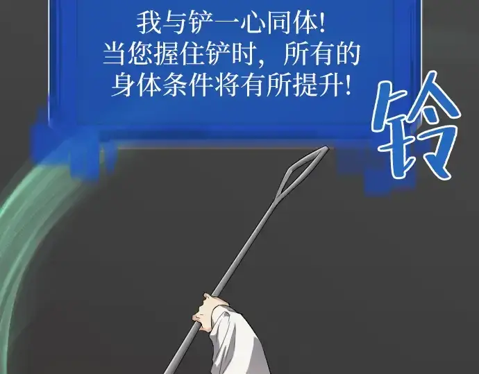 《史诗级领地设计师》第6话图98