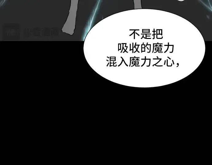 《史诗级领地设计师》第7话图60