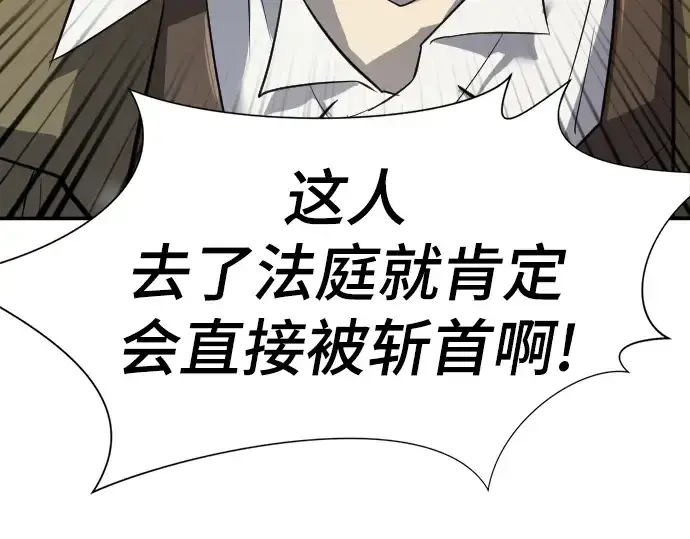 《史诗级领地设计师》第8话图228