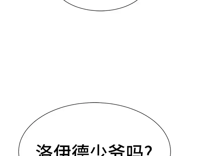 《史诗级领地设计师》第8话图37
