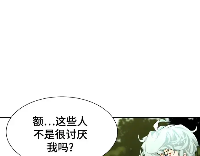 《史诗级领地设计师》第9话图77