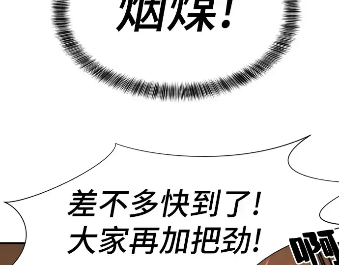 《史诗级领地设计师》第10话图131