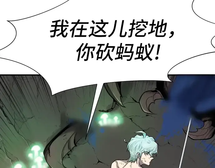 《史诗级领地设计师》第11话图47