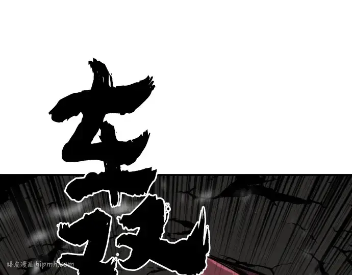 《史诗级领地设计师》第11话图72