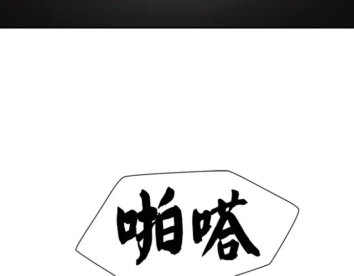 《史诗级领地设计师》第12话图151