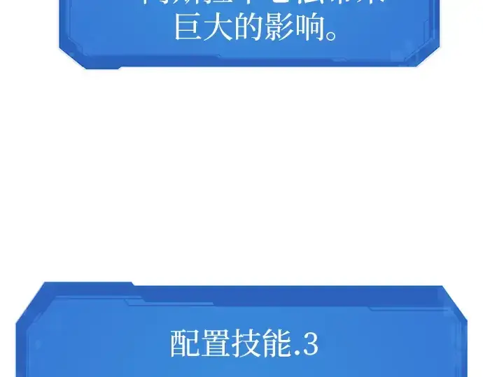《史诗级领地设计师》第12话图183