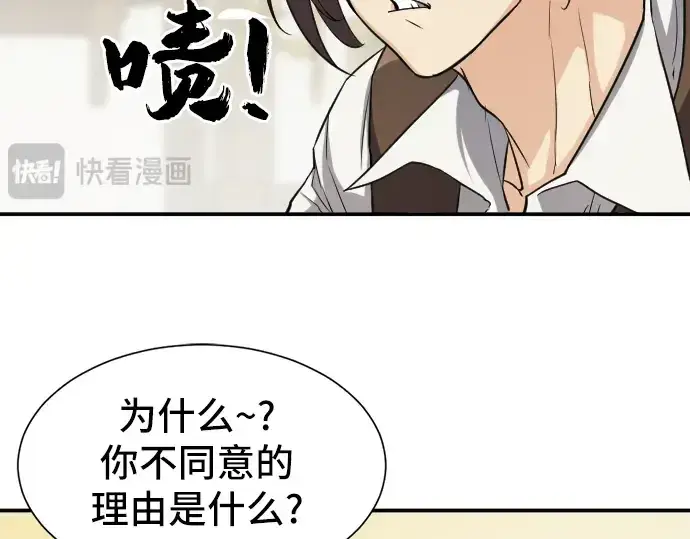 《史诗级领地设计师》第13话图103