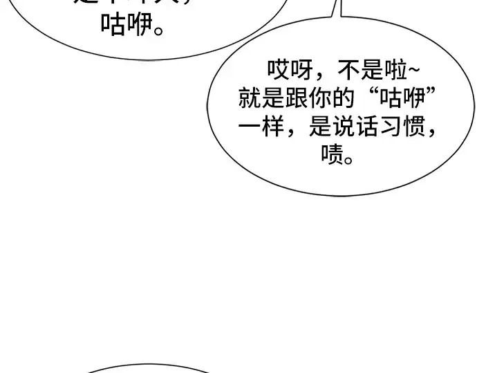 《史诗级领地设计师》第13话图105