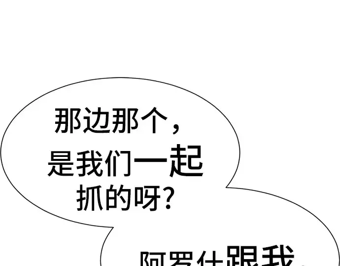 《史诗级领地设计师》第13话图125