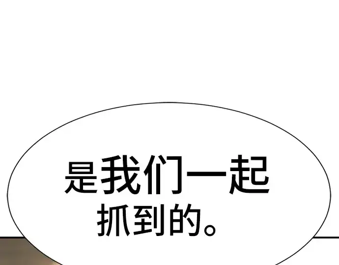 《史诗级领地设计师》第13话图140