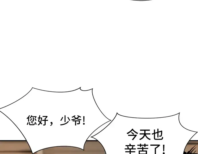 《史诗级领地设计师》第13话图15