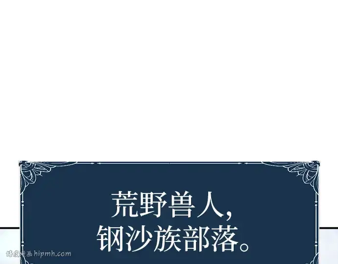 《史诗级领地设计师》第13话图160