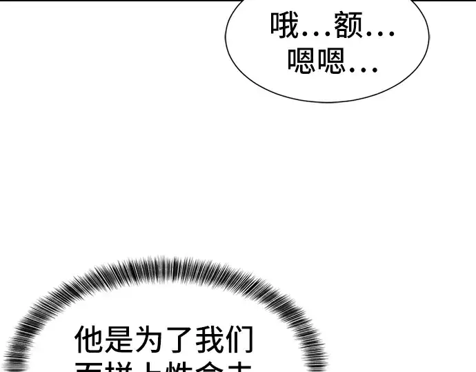 《史诗级领地设计师》第13话图17