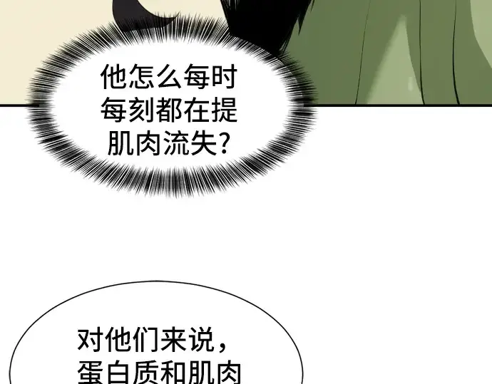 《史诗级领地设计师》第13话图179