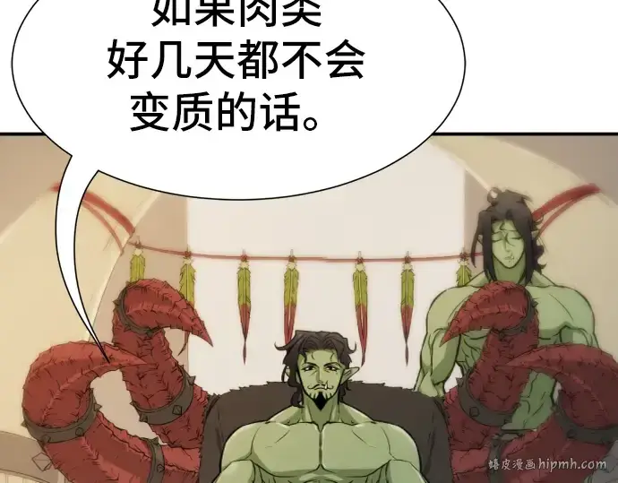 《史诗级领地设计师》第13话图184