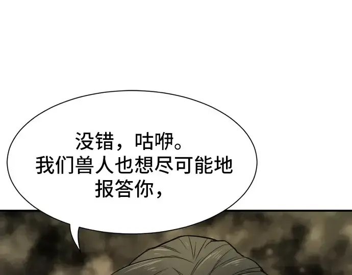 《史诗级领地设计师》第13话图188