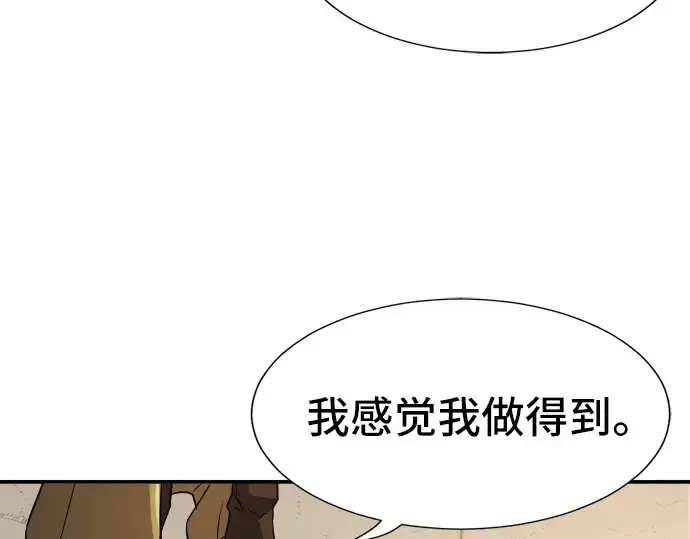 《史诗级领地设计师》第13话图190