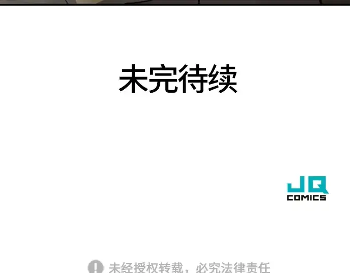 《史诗级领地设计师》第13话图196