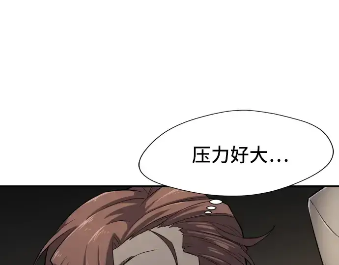 《史诗级领地设计师》第13话图20