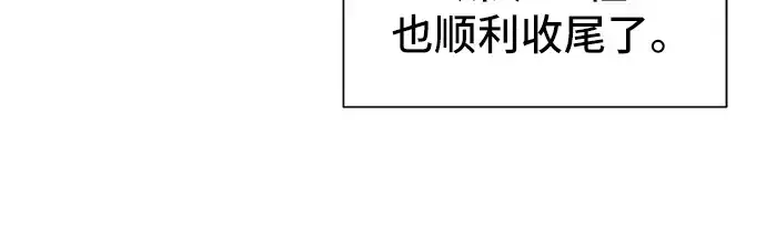 《史诗级领地设计师》第13话图24